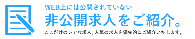 求人を探す 教えるシゴト